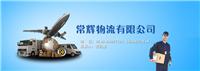 Changzhou a Xinjiang empresa de logística de transporte de mercancías