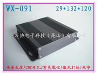 WX-091铝型材外壳壳体金属壳接线盒仪表盒电源PCB外壳