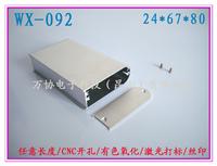 WX-092铝型材外壳壳体金属壳接线盒仪表盒电源PCB外壳