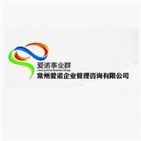 Чанчжоу Айно сертификации 10