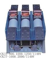 供应CKJ7-2000/1140V型交流真空接触器