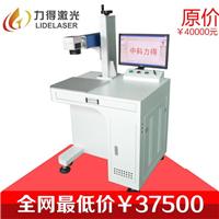 Shenzhen 10w fiber laser marking machine - in Keli have laser engraving machine