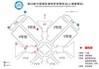 20 Китайская международная строительная выставка (2015 Шанхай Строительство ярмарка)