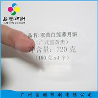 广州透明不干胶标签贴纸印刷