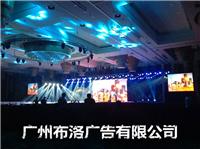广州南沙自贸区LED大屏幕出租舞台背景搭建灯光音响租赁签到处设计