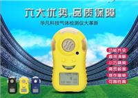 浙江地区厂家直供12款便携式气体检测报警仪