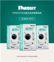 Tianjin, Hangzhou, Wuhan, AMP AMP UTP cable six distributor / price / quote