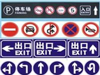 Underground garage signs, signs