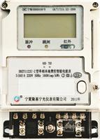 Long Jining light DDZY1122C-Z single-phase charge-controlled intelligent energy meter