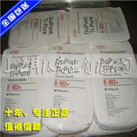 上海供应美国杜邦R-902+金红石型钛白粉