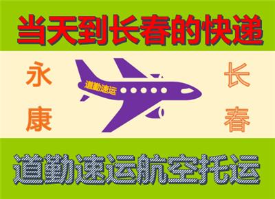 北京到和田航空货运代理，北京发快递到和田可以当天到