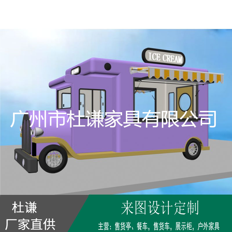 供应桂林市超市促销台 售货车流动车特价台