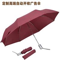 成都礼品雨伞定做厂家 太阳伞三折伞