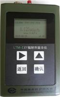 LTM-I辐射剂量率仪