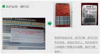 嘉兴验布机标签信息打印设备—合肥冠华电子