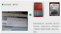苏州验布机标签信息自动打印设备—合肥冠华电子