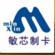 桂林会员管理系统，收银系统，广西敏芯会员管理软件