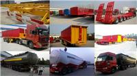 Semi-custom design all kinds of new, freesia, TEUs, low flat, semi-trailer dump truck frame, high box trailer