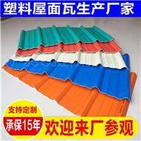 2015 Great promote corrosion compression-resistant building materials ASA synthetic resin tile roofing material wholesale and complete specifications