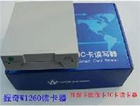 河南郑州握奇CRW-IIw1260医保IC卡读卡器郑州厂家直销