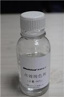 供应染料印染废水高效脱色剂WS110