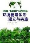 提供全国ISO14000认证机构服务陆
