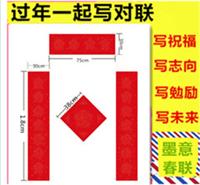 杭州墨意堂对联纸厂家直销批发高档春联铜版纸不退色对联名家手写书法