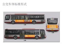 天津公交车体广告、公交车身广告电话