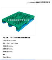 Fabricante bandeja de plástico plana unilateral Bebidas cartón plástico Guangzhou Parrott placa plataforma cuadro de volumen de negocios