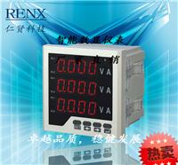 数显 电压电流频率组合表 RX194UIF-2K4数显表 电压电流测量表