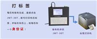 南京验布机标签信息智能打印设备—合肥冠华电子