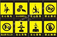 广东专业定制安全标识贴纸印刷 天宇彩印刷安全操作警示标签