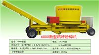Shijiazhuang silage Reclaimer