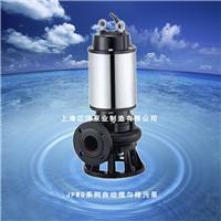 JPWQ带内循环冷却系统自动搅拌排污泵,7.5kw自动潜污水泵