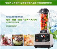 商用奶茶店沙冰奶昔3档以上多功能料理机 批发现货加热豆浆机