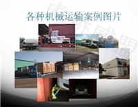 上海旧CNC加工中心进口报关手续