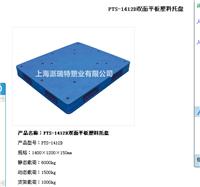 Home Depot plástico plana paletas paletas de plástico 18602047288 Guangzhou Sr. Tan