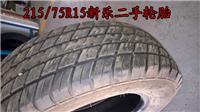 How can two car tires sold / used tire sales