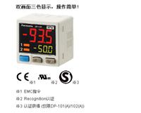 松下传感器松下panasonic传感器代理供应商压力传感器DP-101