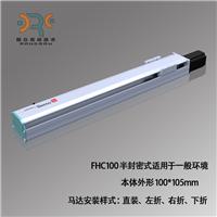 Factory direct FHC100 linear module / belt linear module / Precision Stages module a generation of fat