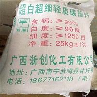 广西碳酸钙生产厂家,广西重1250目,重质碳酸钙价格