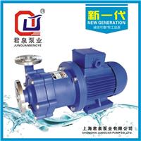 供应10CQ-3磁力泵 CQ磁力泵 磁力循环泵 不锈钢磁力驱动泵