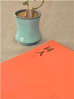 河南郑州书法画册创意设计 书法书册设计印刷 印刷出版