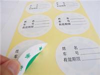 武汉不干胶标签印刷厂，双面标签印刷