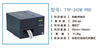 吊牌打印机一台价格，广州服装吊牌去哪做，TSC TTP-342M服装吊牌打印机