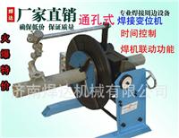 Supply Yantai, Qingdao 50 100 kg positioner, pipe welding positioner flange, factory direct, cash on delivery