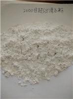 2000目微细滑石粉 工业通用滑石粉 厂家优惠促销