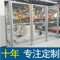 设备安全防护围栏 机器人护栏