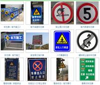 交通安全警告标牌-道路交通标志牌厂家批发-道和安交通