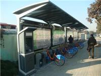 公共自行车服务亭价格多少 自行车亭棚制作厂家供应各种自行车亭